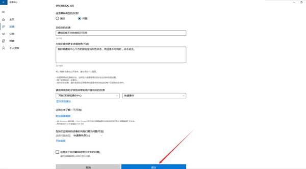 Win10系统问题怎么反馈给微软 如何把win10的问题反馈给微软