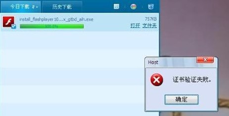 Win7ϵͳ޷װFlashʾ֤֤ʧܵľ岽