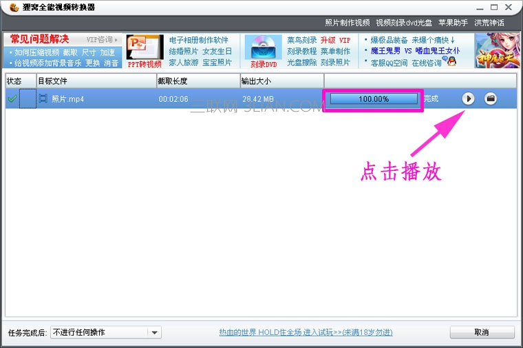 <详细教程>手把手教你如何把照片插入到视频里