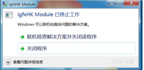 igfxhk moduleʲộigfxhk moduleֹͣν