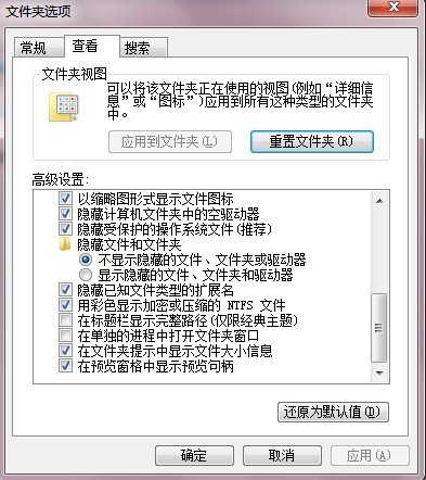 Win7ϵͳβ鿴صļ