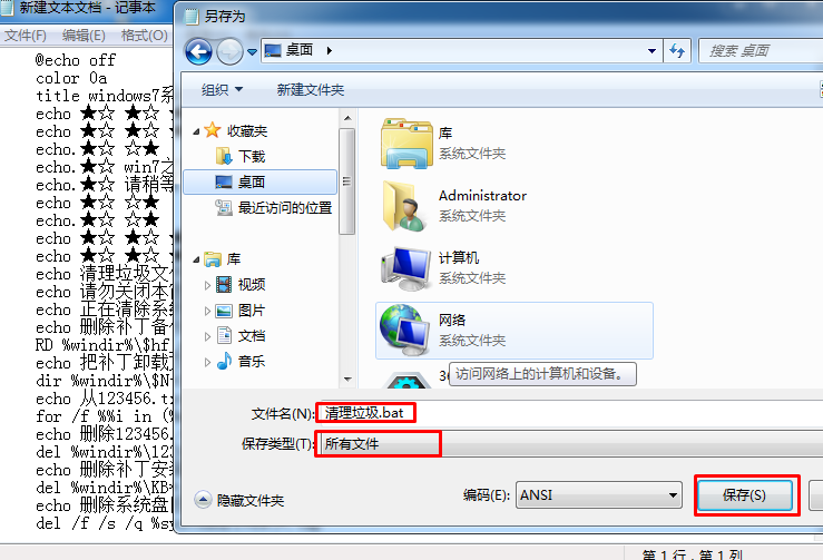 Чwin7