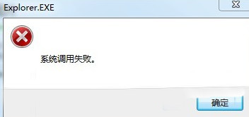 win7ʾϵͳʧܵĽ