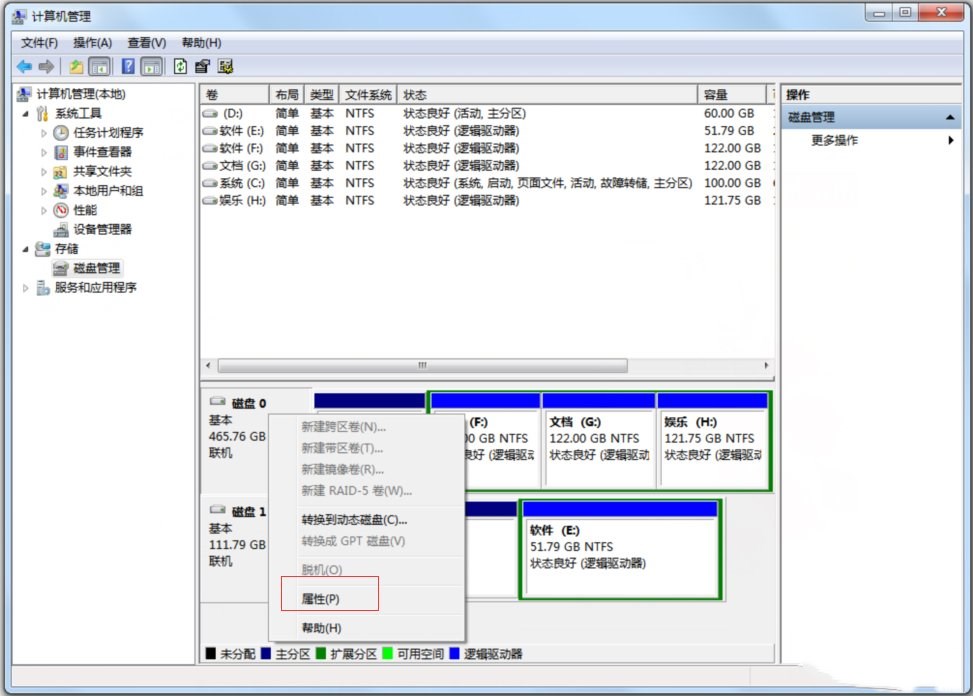 Win7怎么知道硬盘是gpt分区还是mbr分区?4