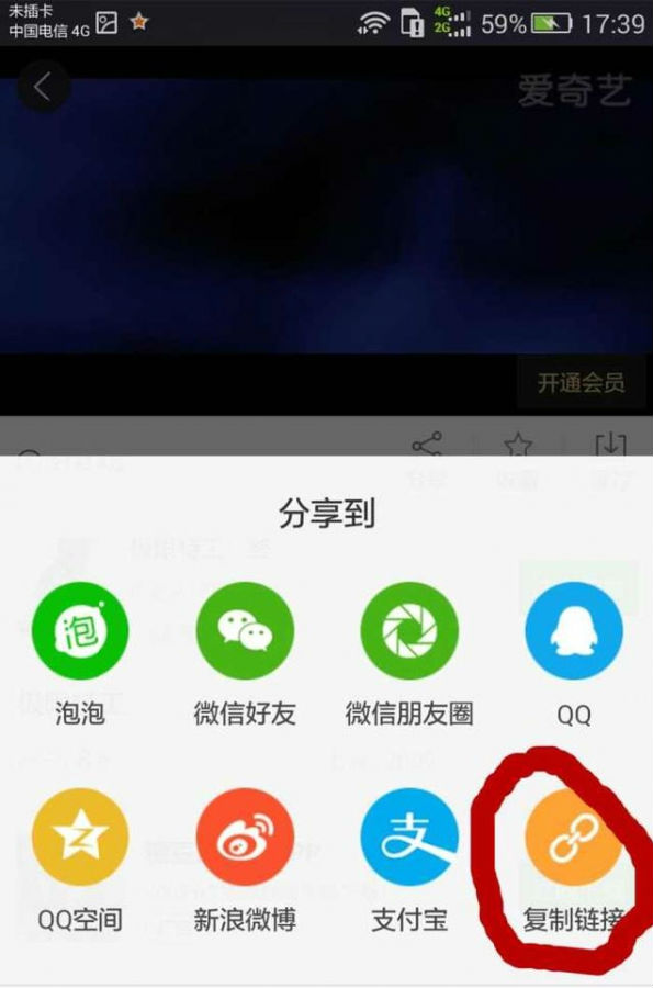 怎么免费看爱奇艺、腾讯、优酷会员才可以看的电影