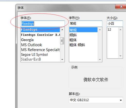 win7换TXT文本字体有啥小窍门?