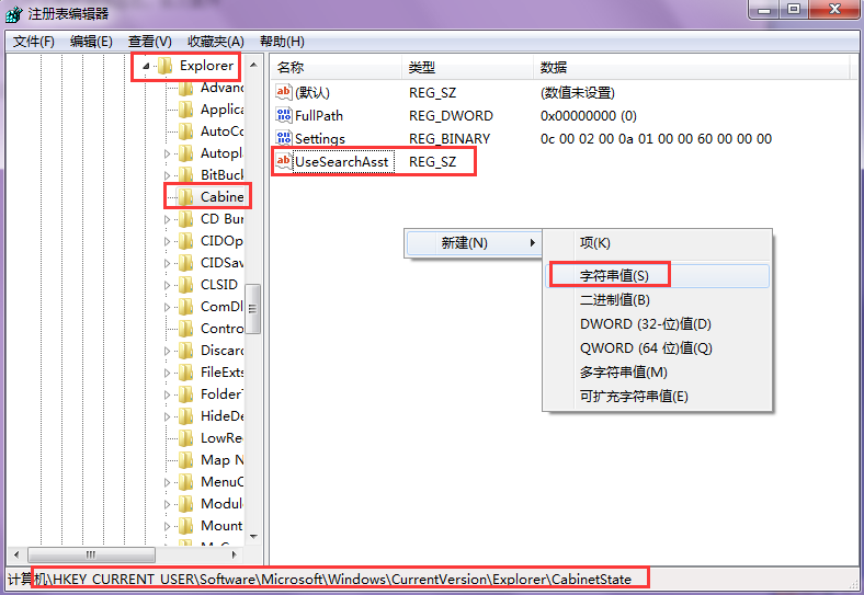 教你巧妙修复win7的搜索功能