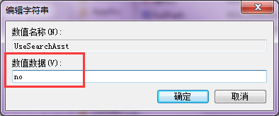 教你巧妙修复win7的搜索功能