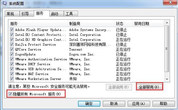 隐藏所有 Microsoft 服务