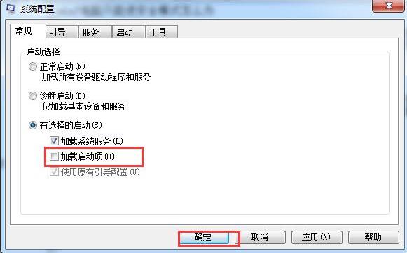 加载启动项
