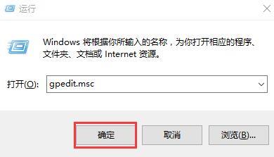 打开本地组策略编辑器