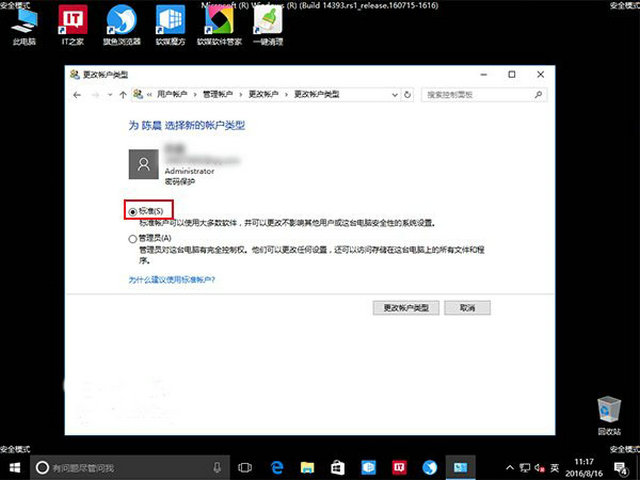 win10רҵʾ“޷¼˻”ս취 -04