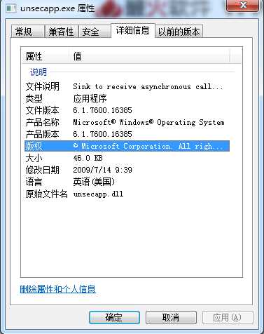Win7 unsecapp.exeʲộunsecapp.exeԹر
