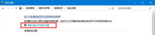 win10启用快速启动引起的系统故障,咋办?