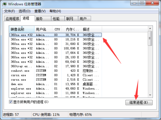两种方法停止正在运行的程序
