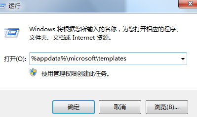 Word文档提示需要关闭怎么处理?