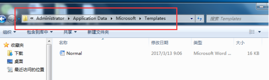 Word文档提示需要关闭怎么处理?