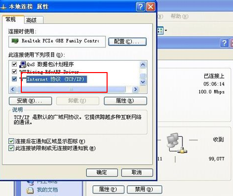 XP如何关闭除80外的端口,降低病毒入侵?
