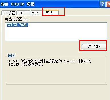 XP如何关闭除80外的端口,降低病毒入侵?