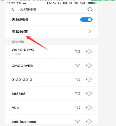 手机怎么登录“隐身”WiFi?