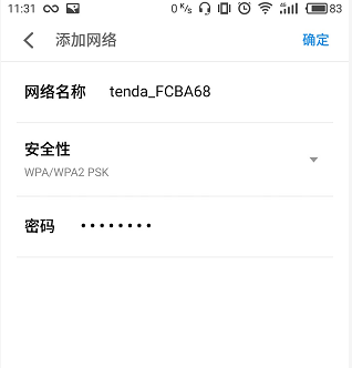 手机怎么登录“隐身”WiFi?