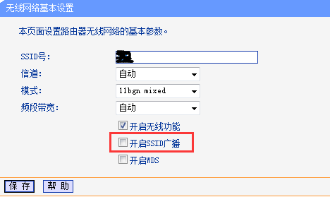 怎么才能将wifi隐身别人无法搜索?