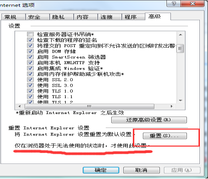 ie浏览器无响应或崩溃还能恢复吗