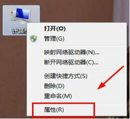 鼠标右键没有“属性”如何修复?