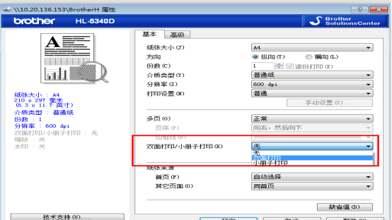 wps快速双面打印的具体操作步骤