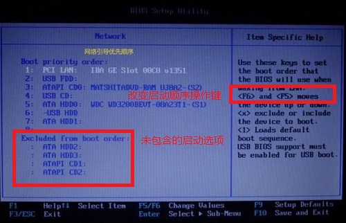 如何更改电脑启动顺序?(从U盘、光盘或硬盘启动)