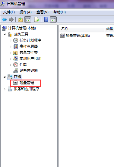 你会将win7的磁盘分区统一成一个么?