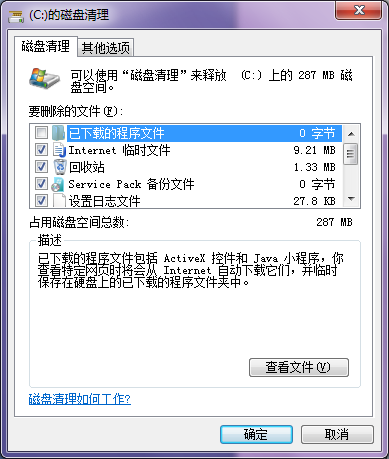 三步教你轻松删除msocache文件