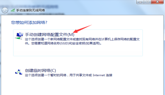 通过网络共享中心登录隐藏WiFi