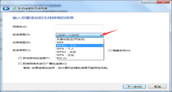 通过网络共享中心登录隐藏WiFi