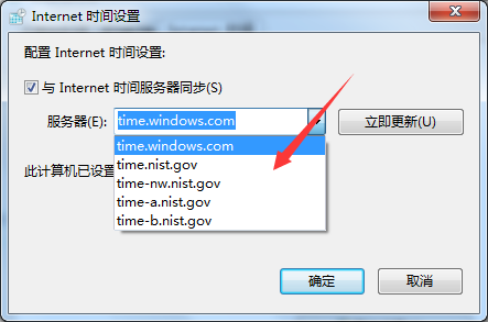 重装系统之后如何校对网络时间?