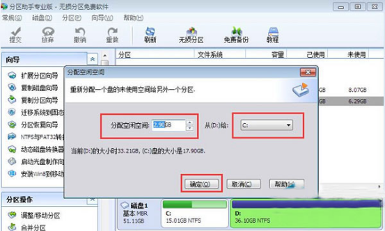 系统盘红色警告,如何扩充?