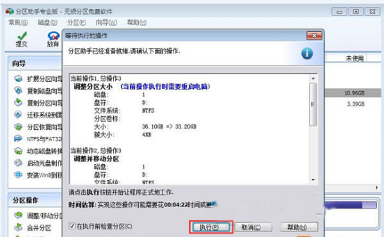 系统盘红色警告,如何扩充?