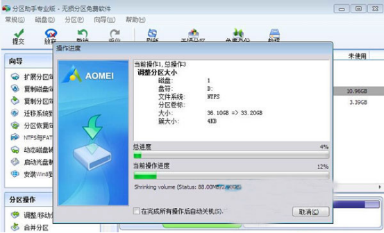 系统盘红色警告,如何扩充?