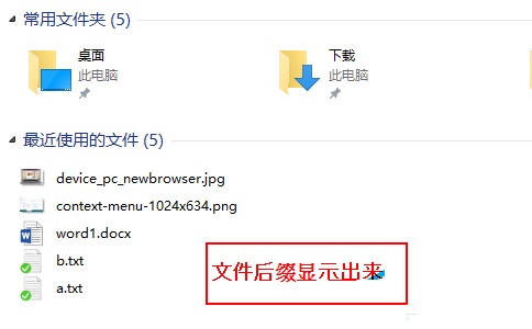 Win10ʾļ׺