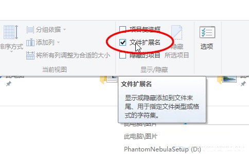 Win10ʾļ׺