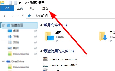Win10ʾļ׺