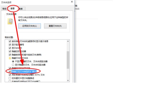 Win10ʾļ׺