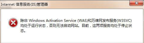 win7中IIS应该怎样装载更不容易出错