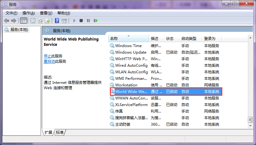 win7中IIS应该怎样装载更不容易出错