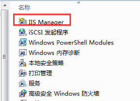 win7中IIS应该怎样装载更不容易出错