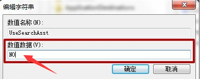 左下角菜单搜索栏失灵咋办?