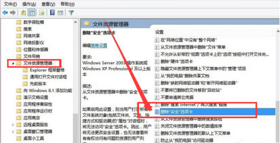 快速去除属性中“安全”该选项的方法