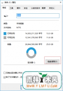 Win10ɾֹ“ϵͳڴתļ”