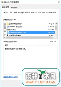 Win10ɾֹ“ϵͳڴתļ”