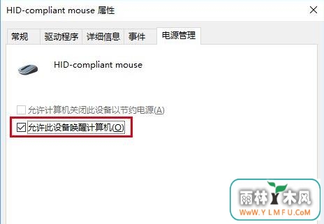 查看上次唤醒系统的设备